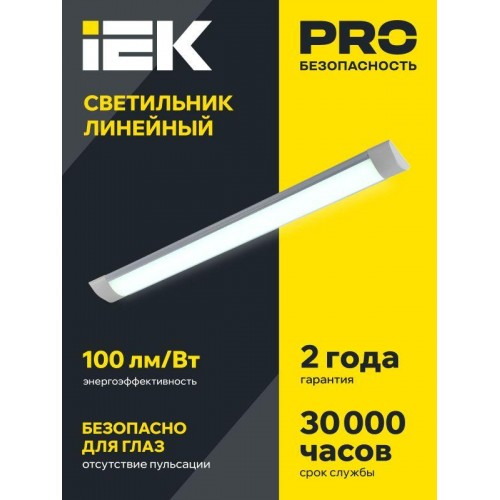 Светильник светодиодный ДБО 5001 18Вт 4000К IP20 600мм линейный металл IEK LDBO0-5001-18-4000-K02