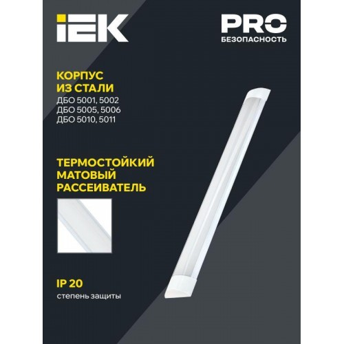 Светильник светодиодный ДБО 5001 18Вт 4000К IP20 600мм линейный металл IEK LDBO0-5001-18-4000-K02