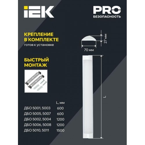 Светильник светодиодный ДБО 5002 36Вт 4000К IP20 1200мм линейный металл IEK LDBO0-5002-36-4000-K02