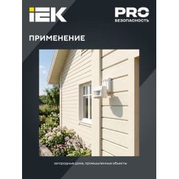 Детектор движения ДД 017 1100Вт угол обз. 120град. дальн. 12м IP44 бел. IEK LDD13-017-1100-001