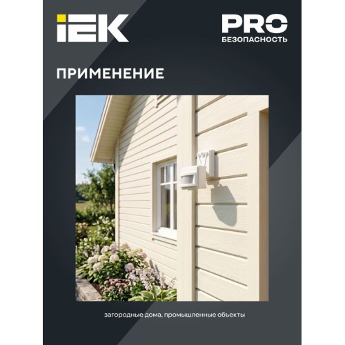 Детектор движения ДД 017 1100Вт угол обз. 120град. дальн. 12м IP44 бел. IEK LDD13-017-1100-001