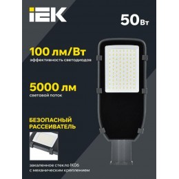 Светильник светодиодный ДКУ 1002-50Д 5000К IP65 уличный консольный сер. IEK LDKU0-1002-050-5000-K03