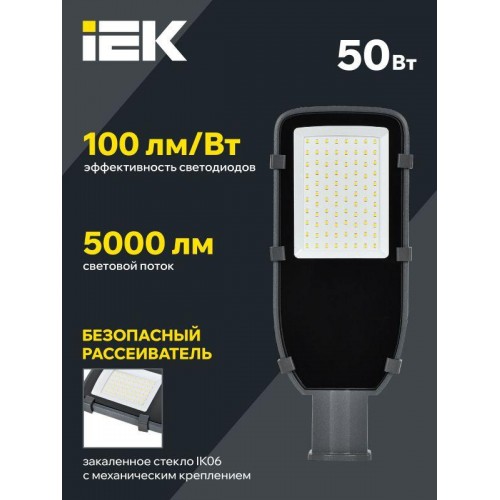 Светильник светодиодный ДКУ 1002-50Д 5000К IP65 уличный консольный сер. IEK LDKU0-1002-050-5000-K03