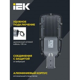 Светильник светодиодный ДКУ 1002-100Д 5000К IP65 уличный консольный сер. IEK LDKU0-1002-100-5000-K03