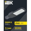 Светильник светодиодный ДКУ 1002-150Д 5000К IP65 уличный консольный сер. IEK LDKU0-1002-150-5000-K03