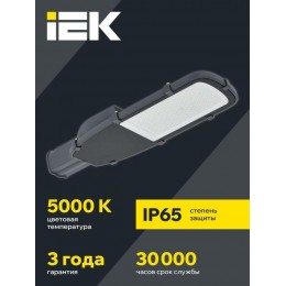 Светильник светодиодный ДКУ 1002-150Д 5000К IP65 уличный консольный сер. IEK LDKU0-1002-150-5000-K03