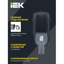 Светильник светодиодный ДКУ 1002-150Д 5000К IP65 уличный консольный сер. IEK LDKU0-1002-150-5000-K03