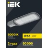 Светильник светодиодный ДКУ 1012-50Ш 5000К IP65 уличный консольный сер. IEK LDKU1-1012-050-5000-K03