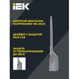 Светильник светодиодный ДКУ 1012-50Ш 5000К IP65 уличный консольный сер. IEK LDKU1-1012-050-5000-K03