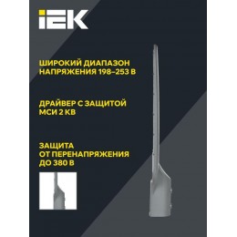 Светильник светодиодный ДКУ 1012-100Ш 5000К IP65 уличный консольный сер. IEK LDKU1-1012-100-5000-K03