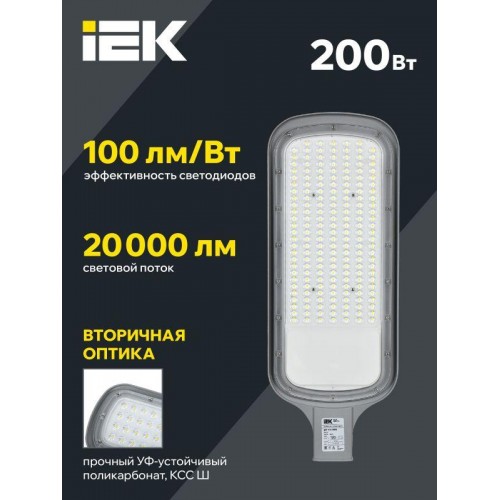 Светильник светодиодный ДКУ 1012-200Ш 5000К IP65 уличный консольный сер. IEK LDKU1-1012-200-5000-K03