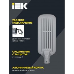 Светильник светодиодный ДКУ 1012-200Ш 5000К IP65 уличный консольный сер. IEK LDKU1-1012-200-5000-K03