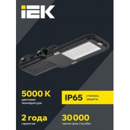 Светильник светодиодный ДКУ 1013-50Д 5000К IP65 уличный консольный IEK LDKU1-1013-050-5000-K03