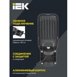 Светильник светодиодный ДКУ 1013-50Д 5000К IP65 уличный консольный IEK LDKU1-1013-050-5000-K03