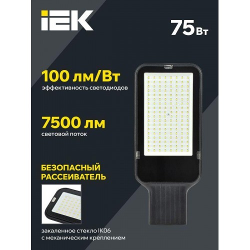 Светильник светодиодный ДКУ 1013-75Д 5000К IP65 уличный консольный IEK LDKU1-1013-075-5000-K03