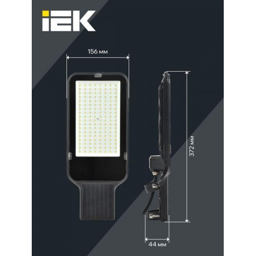 Светильник светодиодный ДКУ 1013-100Д 5000К IP65 уличный консольный IEK LDKU1-1013-100-5000-K03