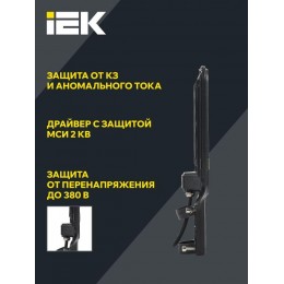 Светильник светодиодный ДКУ 1013-120Д 5000К IP65 уличный консольный IEK LDKU1-1013-120-5000-K03