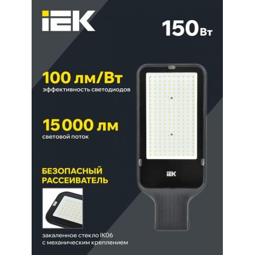 Светильник светодиодный ДКУ 1013-150Д 5000К IP65 уличный консольный IEK LDKU1-1013-150-5000-K03