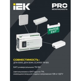 Устройство дистанционного тестирования и управления УДТУ-250 IEK LDRT0-250-K01