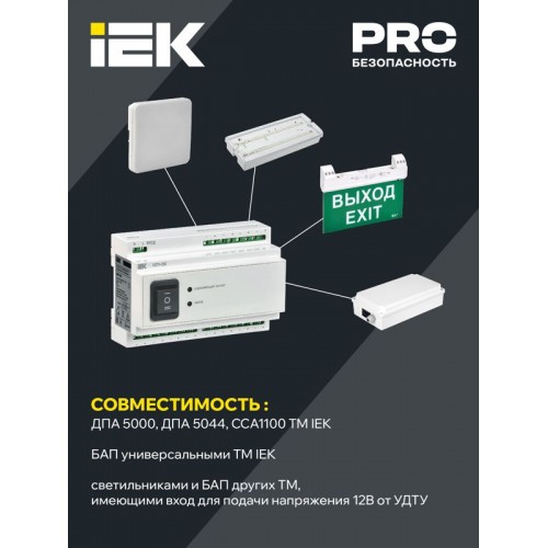 Устройство дистанционного тестирования и управления УДТУ-250 IEK LDRT0-250-K01