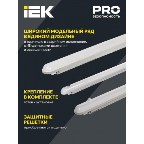 Светильник светодиодный ДСП 1305 18Вт 6500К IP65 600мм пластик сер. IEK LDSP0-1305-18-6500-K01
