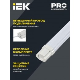 Светильник светодиодный ДСП 1309 18Вт 6500К IP65 600мм пластик бел. IEK LDSP0-1309-18-6500-K01