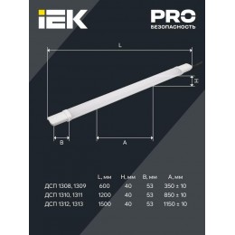 Светильник светодиодный ДСП 1309 18Вт 6500К IP65 600мм пластик бел. IEK LDSP0-1309-18-6500-K01