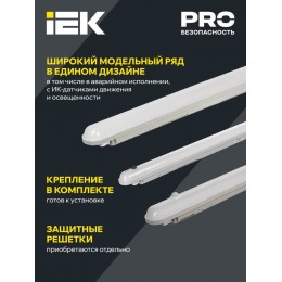 Светильник светодиодный ДСП 1319 48Вт 6500К IP65 1500мм пластик сер. IEK LDSP0-1319-48-6500-K03