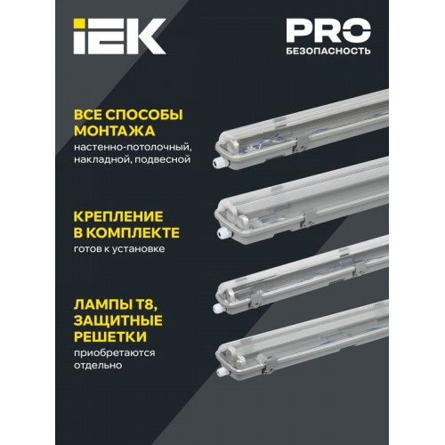 Светильник ДСП 2102 под LED лампу 2хT8 600мм IP65 IEK LDSP0-2101-2X060-K01