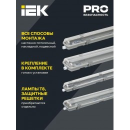 Светильник ДСП 2202 под LED лампу 2хT8 1200мм IP65 IEK LDSP0-2202-2X120-K01