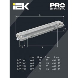 Светильник ДСП 2202 под LED лампу 2хT8 1200мм IP65 IEK LDSP0-2202-2X120-K01
