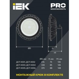 Светильник светодиодный ДСП 4001 100Вт 4000К IP65 для высоких пролетов HIGHBAY алюм. IEK LDSP0-4001-100-40-K23