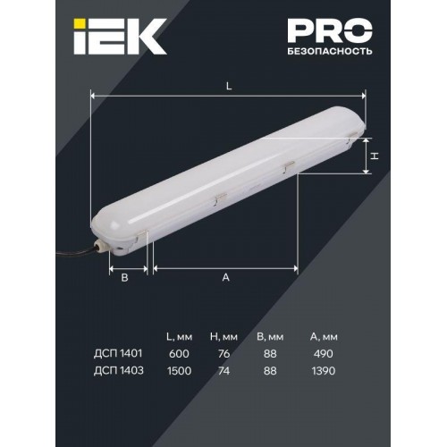 Светильник светодиодный ДСП 1401 40Вт 4500К IP65 серебр. IEK LDSP2-1401-40-K23
