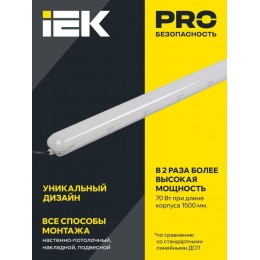 Светильник светодиодный ДСП 1403 70Вт 4500К IP65 серебр. IEK LDSP2-1403-72-K23