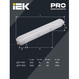 Светильник светодиодный ДСП 1403 70Вт 4500К IP65 серебр. IEK LDSP2-1403-72-K23
