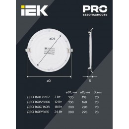 Светильник светодиодный ДВО 1608 18Вт 6500К IP20 встраив. круг бел. IEK LDVO0-1608-1-18-6500-K01