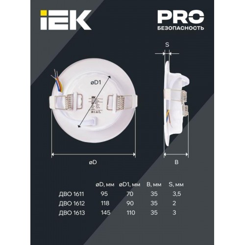 Светильник светодиодный ДВО 1612 9Вт 4000К IP20 встраив. круг бел. IEK LDVO0-1612-09-4000-K01
