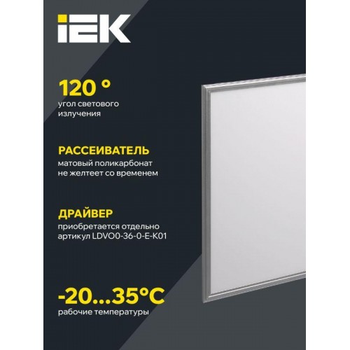 Светильник светодиодный ДВО 6566 eco W 36Вт 6500К универс. без драйвера ультратонкая панель IEK LDVO1-6566-36-0-6500-K01