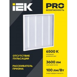 Светильник светодиодный ДВО 6560-P 36Вт 6500К 595х595х20 универс. рассеив. призма с драйвером панель IEK LDVO2-6560-36-6500-U-K01