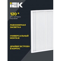 Светильник светодиодный ДВО 6561-P 36Вт 4000К 595х595х20 универс. рассеив. призма с драйвером панель IEK LDVO2-6561-36-4000-U-K01