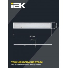 Светильник светодиодный ДВО 6568-P 36Вт 6500К 1200х180х20 панель призма (с драйвером) IEK LDVO2-6568-36-6500-K01