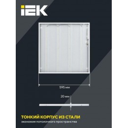 Светильник светодиодный ДВО 6571-P 45Вт 4000К 595х595х20 универс. рассеив. призма с драйвером панель IEK LDVO2-6571-45-4000-K01