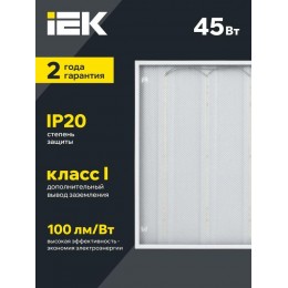 Светильник светодиодный ДВО 6572-P 45Вт 6500К 595х595х20 универс. рассеив. призма с драйвером панель IEK LDVO2-6572-45-6500-K01