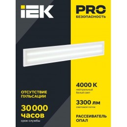 Светильник светодиодный ДВО 6567-O 36Вт 4000К 1200х180х20 панель опал (с драйвером) IEK LDVO3-6567-36-4000-K01