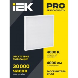 Светильник светодиодный ДВО 6571-O 45Вт 4000К 595х595х20 универс. опал. рассеив. с драйвером панель IEK LDVO3-6571-45-4000-K01