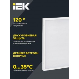 Светильник светодиодный ДВО 6572-O 45Вт 6500К 595х595х20 универс. опал. рассеив. с драйвером панель IEK LDVO3-6572-45-6500-K01