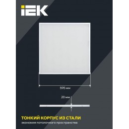 Светильник светодиодный ДВО 6572-O 45Вт 6500К 595х595х20 универс. опал. рассеив. с драйвером панель IEK LDVO3-6572-45-6500-K01