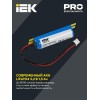 Блок аварийного питания БАП40-1.0 для LED IEK LLVPOD-EPK-40-1H