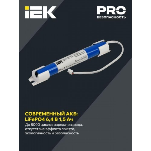 Блок аварийного питания БАП40-3.0 для LED IEK LLVPOD-EPK-40-3H
