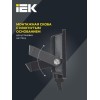 Прожектор светодиодный СДО 06-10 4000К IP65 черн. IEK LPDO601-10-40-K02